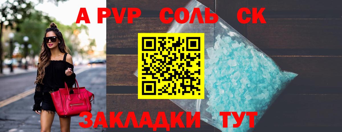 Alpha-PVP Crystall Жуковский