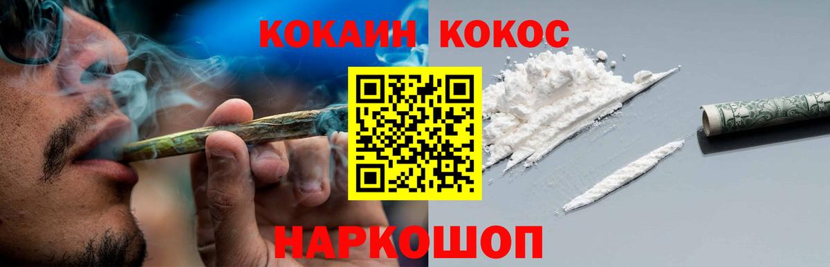 Cocaine 97%  Кокаин  Жуковский  Вход с VPN  сколько стоит  Кокаин 97% 