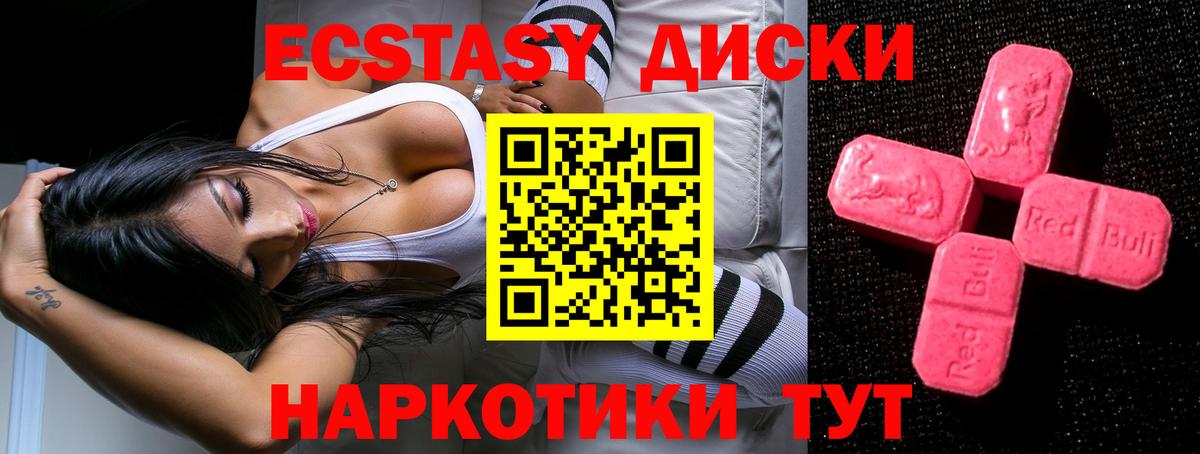 Ecstasy Cube  дарк нет формула  ЭКСТАЗИ  Жуковский  Вход с VPN  ссылка на мегу как войти 