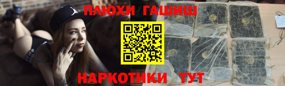 Гашиш hashish  Вход с VPN  Гашиш Ice-O-Lator  ГАШ  Жуковский 