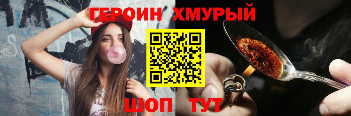 ГЕРОИН Афган  Вход с VPN  Жуковский 