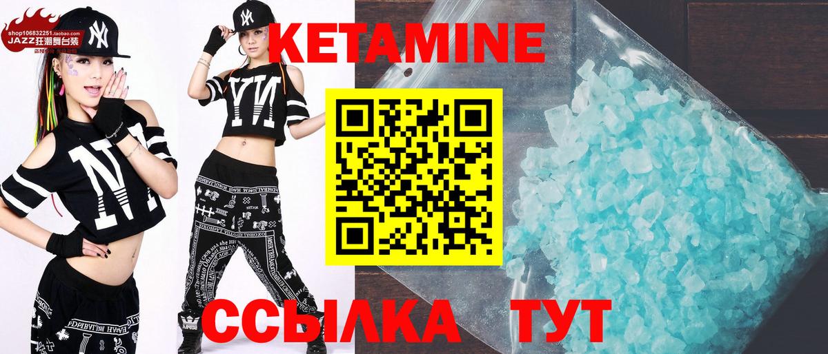 Жуковский  Кетамин ketamine  Вход с VPN 