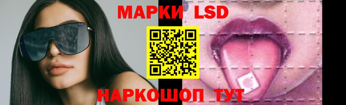 ЛСД экстази кислота  Лсд 25 экстази кислота  Жуковский  Вход с VPN 
