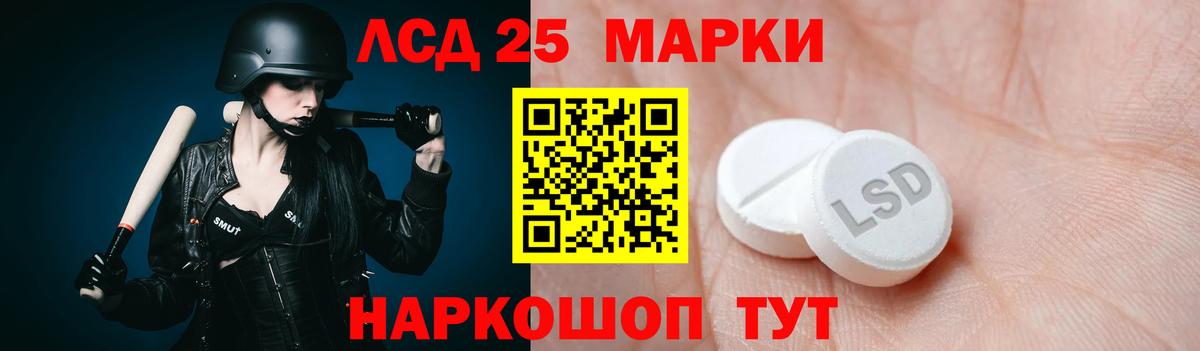 Лсд 25 экстази ecstasy Жуковский