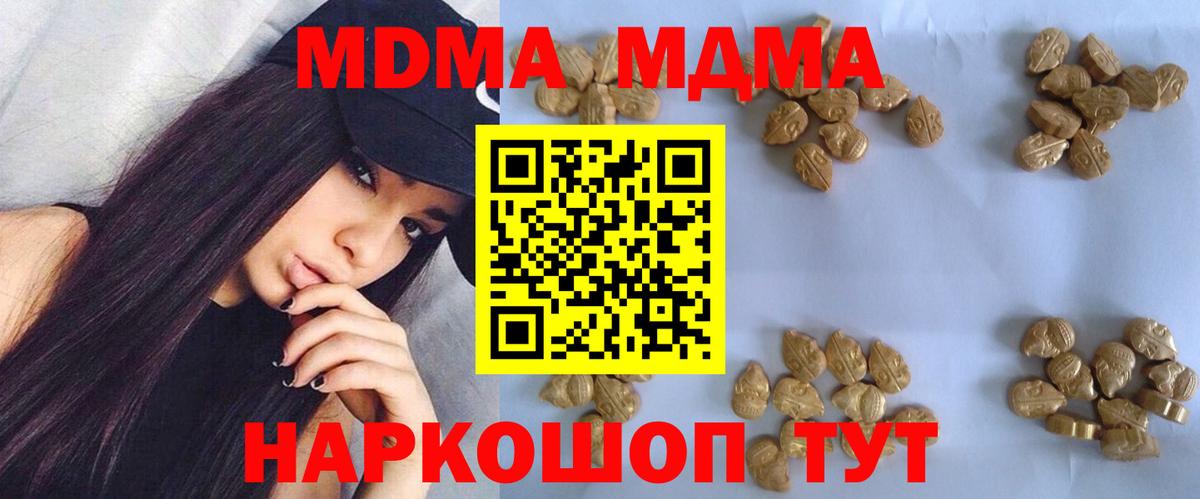 MDMA crystal Жуковский