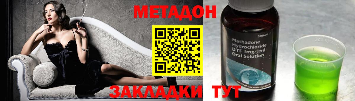 МЕТАДОН мёд  Вход с VPN  МЕТАДОН VHQ  Жуковский 
