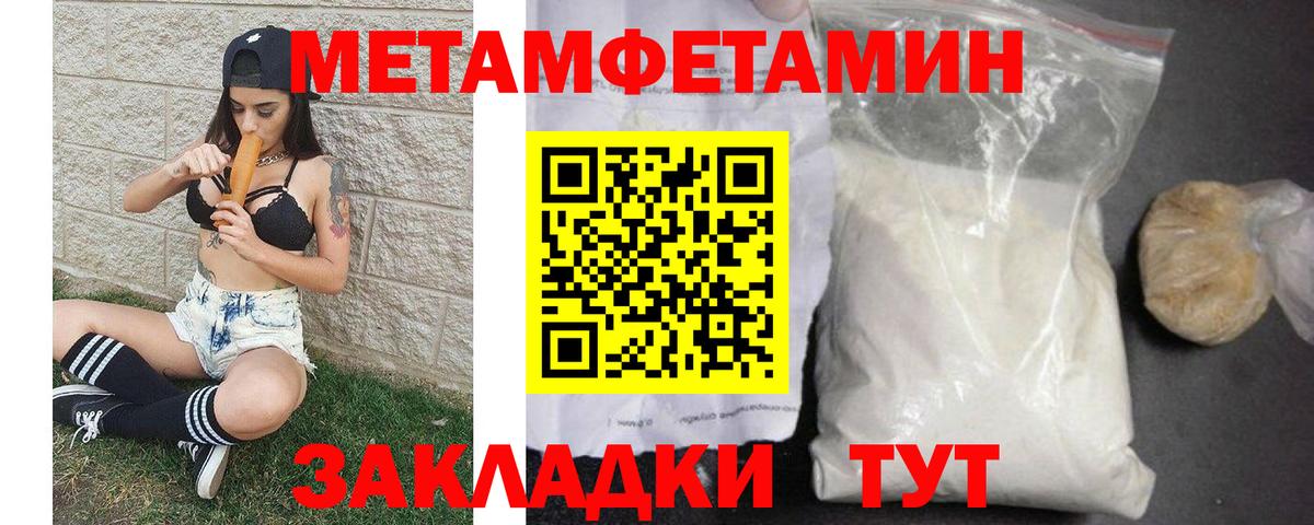 МЕТАМФЕТАМИН пудра Жуковский