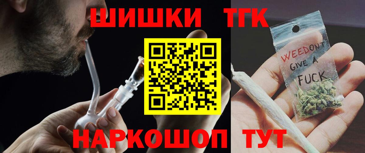 Жуковский  Шишки марихуана LSD WEED  Вход с VPN  Конопля SATIVA & INDICA  Бошки Шишки MAZAR  Шишки марихуана AK-47 